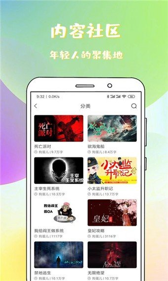 稀饭小说手机版  v1.1.1.1图2