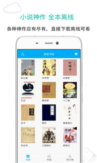 烧书阁阅读手机  v1.0.0图1