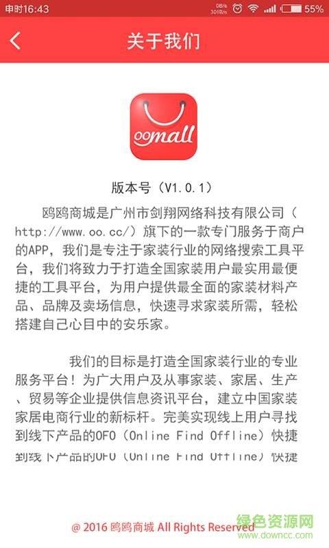 鸥鸥商城
