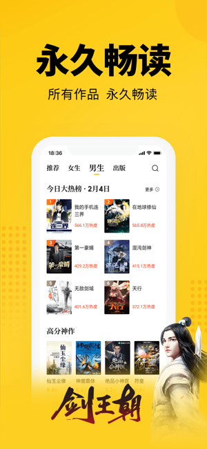 七猫小说软件下载安装手机版  v4.1图2