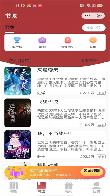 源咏书房手机版下载安装  v3.00图1