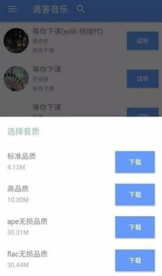 滴答音乐app下载安卓版免费  v0.45图2