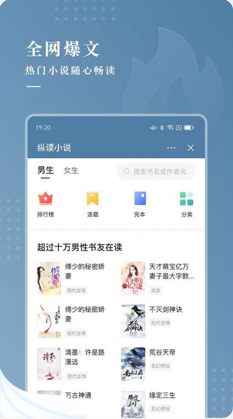 纵读小说主角许立言免费阅读  v1.0.0图3