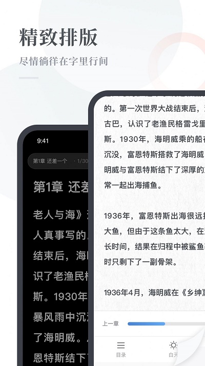 云悦读小说免费版  v1.0图3