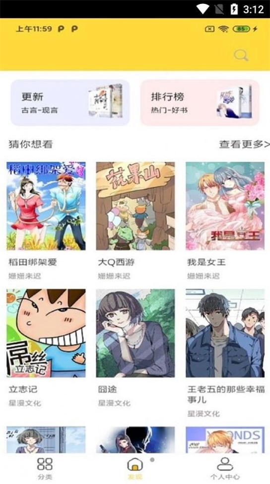 全本漫画大全最新版免费阅读