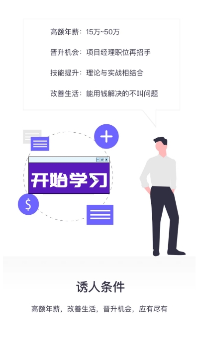 欧航教育  v1.0.3图3