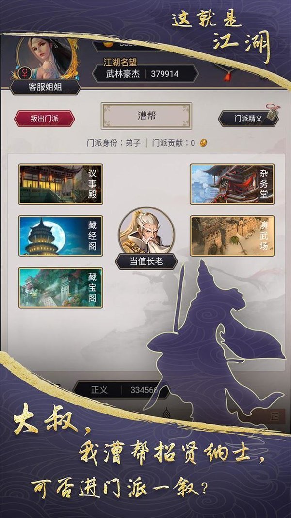 这就是江湖  v5.0.16图1