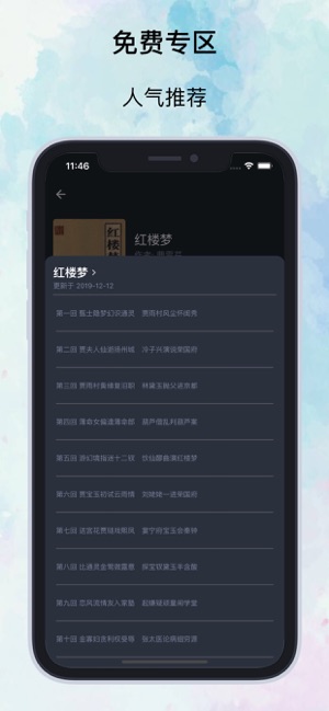 知否阅读最新版小说在线阅读全文免费无弹窗  v1.0.0图1