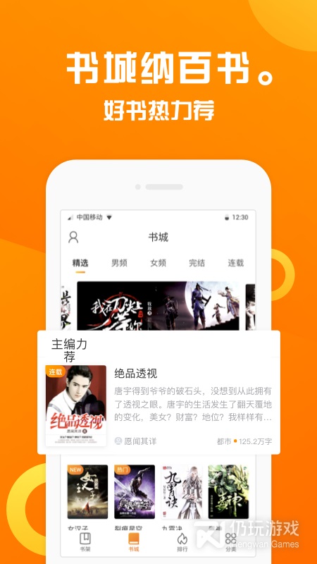 折趣书屋app下载安装免费版官网  v1.1.1图1