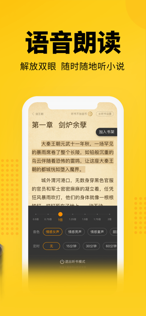 七猫小说免费下载并安装  v4.1图4