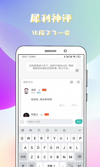 稀饭小说手机版  v1.1.1.1图3