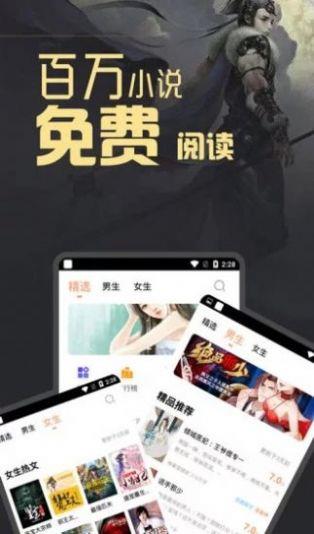 海棠小说城app下载安装最新版本免费阅读全文