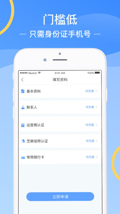 金拇指贷款app下载安卓  v1.0图3