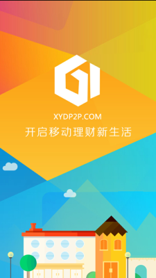 甘肃信易贷app下载安装最新版  v1.0图3