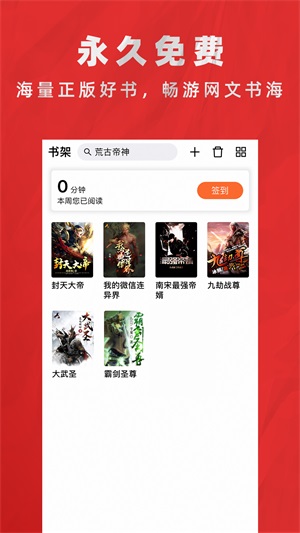 快追全本免费小说  v1.0图3