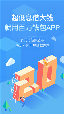 PPmoney借款安卓版  v6.0.3图3