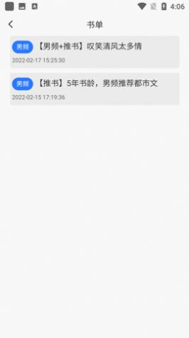 新阅小说免费版下载安装苹果版手机  v1.1.0图1