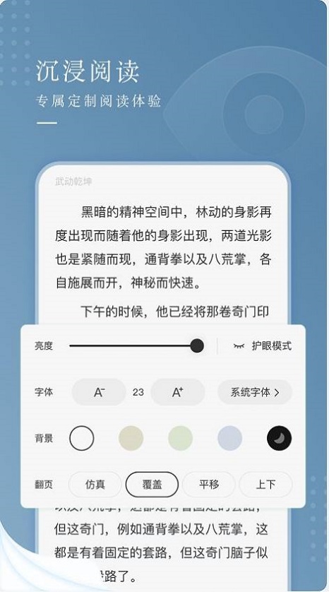 纵读小说手机版下载安装官网最新版免费  v1.0.0图1