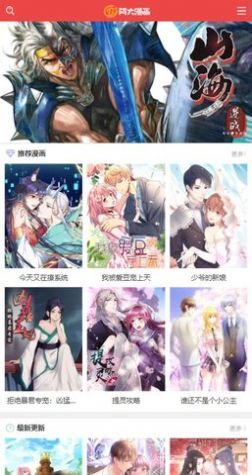 阿大漫画手机版免费阅读全文无弹窗小说下载百度网盘