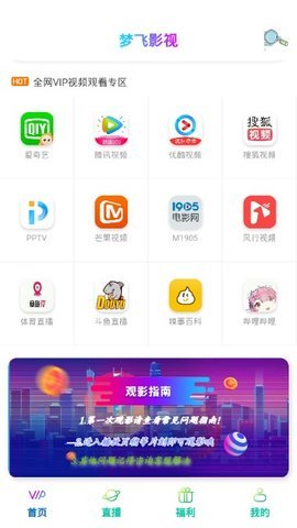 梦飞影视最新版在线观看免费视频  v1.0.4图3