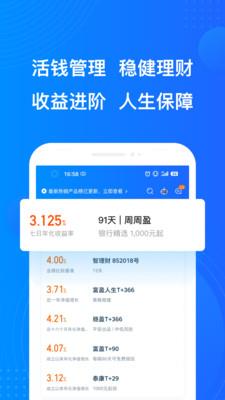 陆金所app下载安装最新版  v7.38.0.1图2