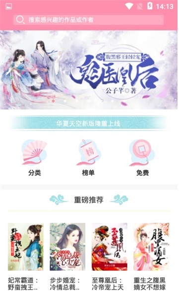 华夏天空app官网下载安装最新版手机  v1.0.0图3