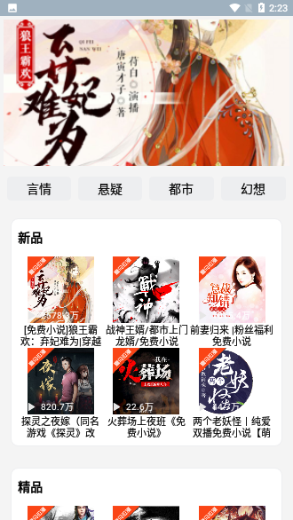 畅听有声小说在线听免费  v2.1.8图1