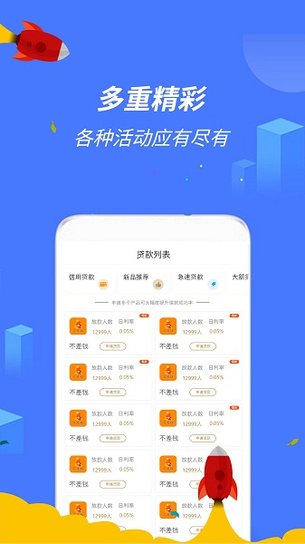 乐分期贷款2024  v1.0.8图3