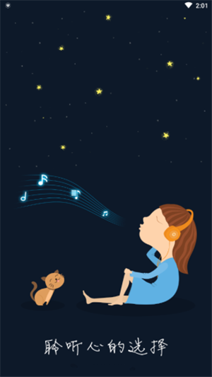 灵悦pro  v1.55.1图2
