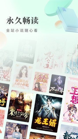 米糊小说免费版  v1.0图3