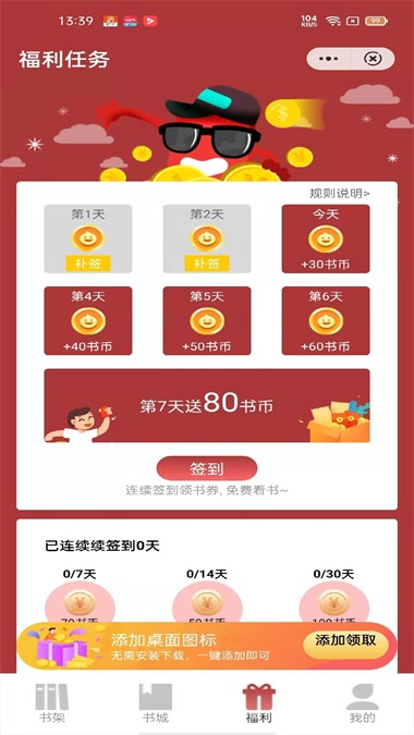 源咏书房免费版下载安装最新版苹果手机  v3.00图2