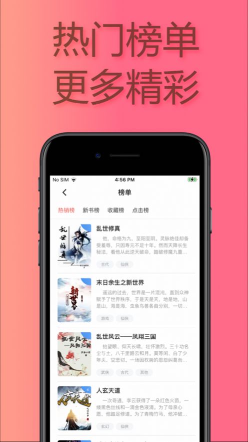 易推小说安卓版下载免费  v1.0图2