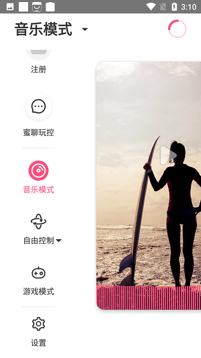 魅动音乐app下载安装最新版苹果13.1