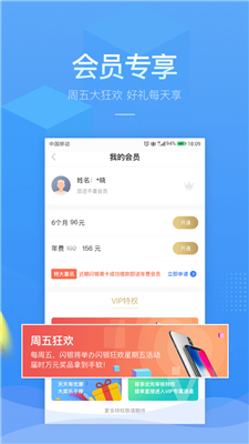 PPmoney借款安卓版  v6.0.3图2