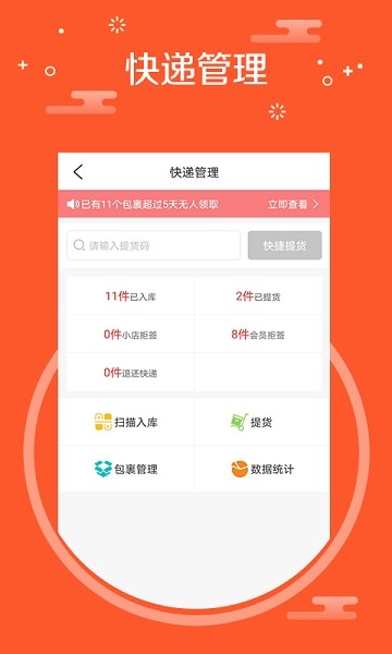 中捷门店  v2.5.9图3