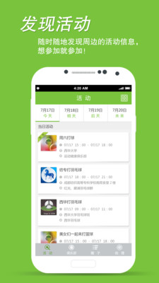 运动助理  v1.0.8图1