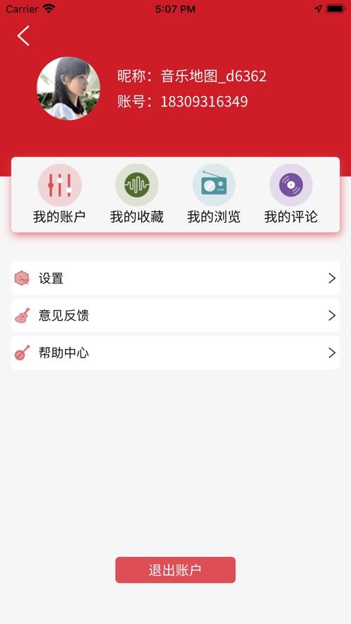 音乐地图安卓版下载免费官网手机软件  v1.0.0图2