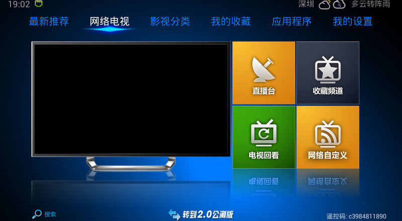 VST全聚合tv版  v4.0.5图4