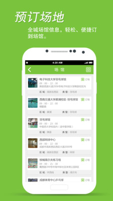 运动助理  v1.0.8图4