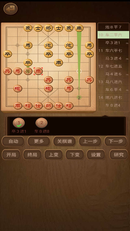 象棋棋谱  v58.0图2