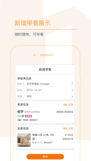 巧房助手  v1.6图3