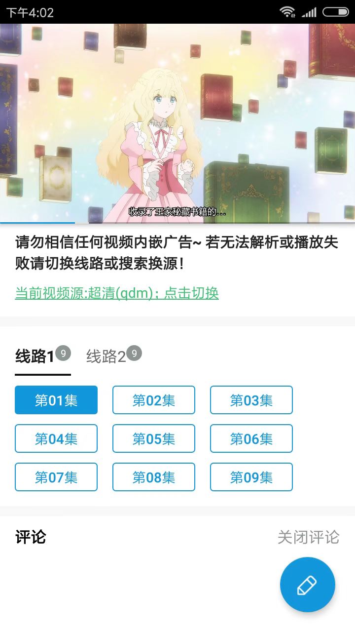 嘀嘀动漫app最新版下载安装苹果版本  v1.5.8图1