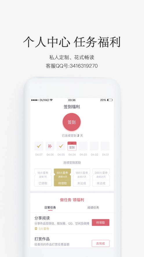 火星小说网官网下载安装手机版免费观看  v2.6.5图2