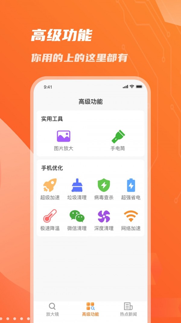 畅读放大镜最新版  v1.0.0图1