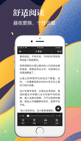 千尺阅读器免费版下载官网  v1.0图4