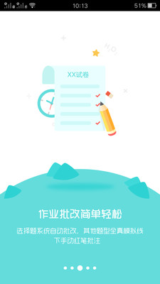 作业小帮手  v6.5.6图4