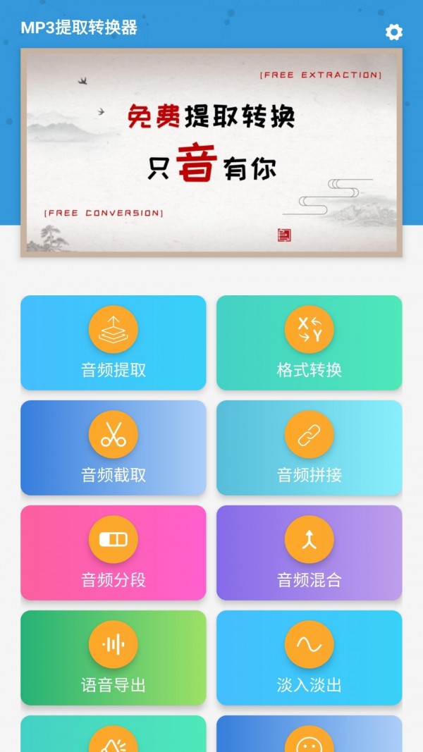 mp3提取转换器1.5.1  v1.5.7图1