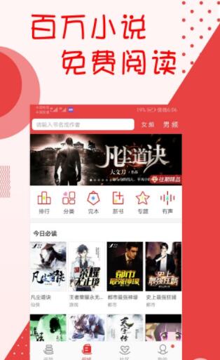 阅听小说app官网下载苹果版  v2.5.9图1