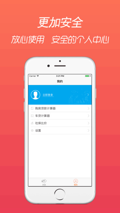 雷曼速贷app  v1.0图1