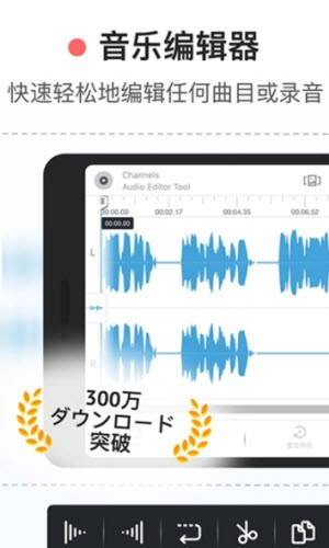 专业音频编辑器免费版